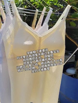 #孕妇吊带背心#哺乳期#怀孕#孕期好物#辣妈必备