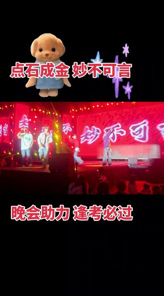 二中红五月,现场气氛直接拉满🔥 二中红五月的现场真的嗨到爆!台上台下都超有劲儿~#祝福#中考#高考#成功#加油