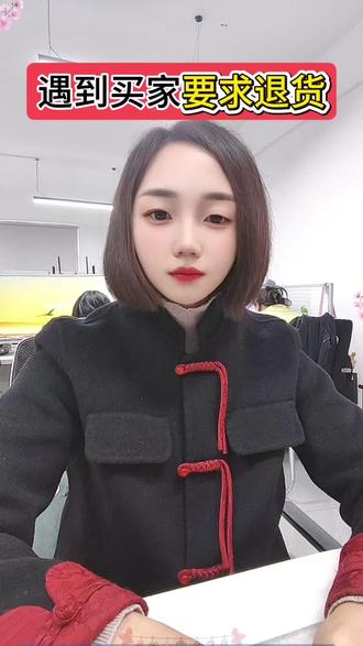 当遇到买家要退货,客服如何正确回复呢?#客服话术#电商客服外包#外包客服#生活服务热点中心#电商干货