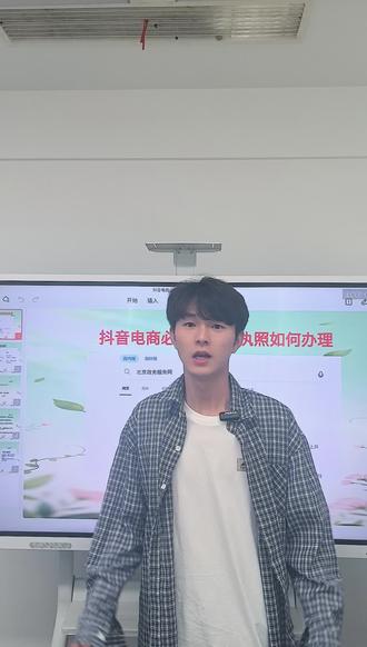 抖音电商必备的营业执照如何办理#电商营业执照经营范围 #注册营业执照流程 #注册营业执照经营范围怎么填写 #营业执照办理需要准备哪些材料 #注册营业执照去哪个部门