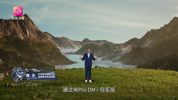 比亚迪宋pro DM-i冠军版5大颠覆性能