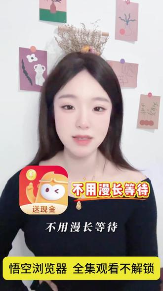 #悟空浏览器 #休闲娱乐搭子