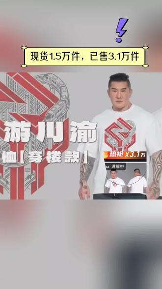 T恤已卖爆,现货卖光光!
#馆长#T恤#直播#爆款热卖中