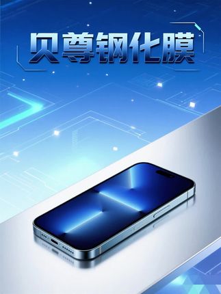 #手机膜 #钢化膜 #苹果钢化膜 #无尘贴膜舱 #苹果手机
