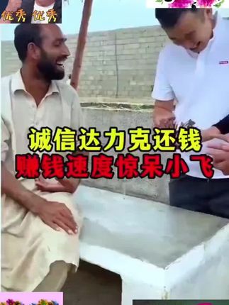 #小飞和星光村的故事 #记录真实生活 #中巴友谊 #日常vlog #传递正能量