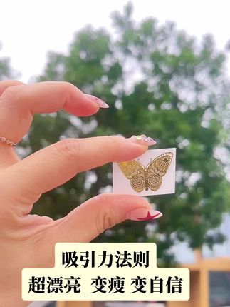 吸引力法则🥰#显化#手机贴纸