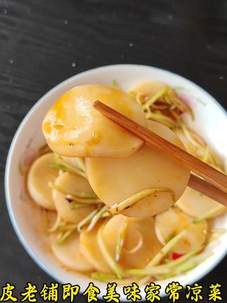这道凉菜夏天吃起来特别过瘾,就是这个皮老铺的清凉肉皮爽!#皮老铺 #即食美味家常凉菜 #皮老铺怎么凉拌好吃 #皮老铺即食美味家常凉菜
