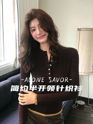 修身剪裁贴合身形,既能巧妙勾勒窈窕曲线,又完全不会有紧绷感,舒适与显瘦兼具。袖口和下摆的撞色边是点睛之笔,让简约款瞬间多出层次与灵动感。不管是内搭叠穿还是单穿都很出挑~ #美出高级感  #穿搭 #显瘦穿搭 #氛围感 #秋冬穿搭