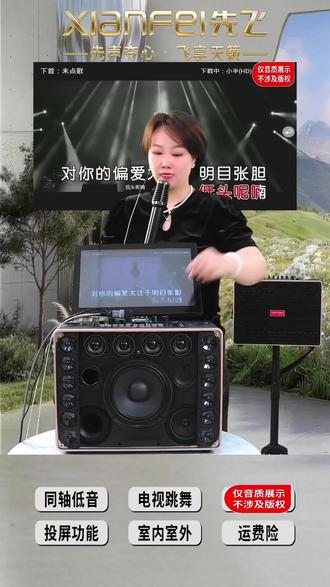 20个发声单元!在家也能唱K超震撼