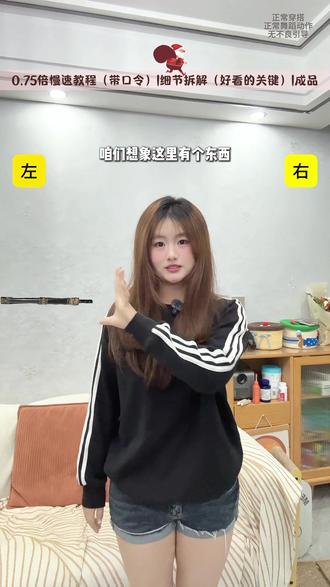 看一遍就会啦,圣诞节和闺蜜拍,宝贝,点击右下角的头像拍同款 #圣诞手势舞 #一学就会系列 #舞蹈教学 #简单好看的舞蹈 #青年创作者成长计划