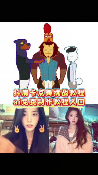 Forget抖肩卡点舞ai教程 抖肩舞#即梦AI#抖肩舞力大摸底#Forget抖肩卡点舞挑战#猜不透DJ版手势舞#抖肩舞forget抖肩舞 抖肩卡点舞 抖肩卡点手势舞 抖肩卡点舞蹈 抖肩卡点舞挑战 向上抖动的舞蹈 抖肩舞 抖肩点头 抖肩卡点视频 卡点抖肩舞 抖肩膀卡点舞 forget抖肩舞 forget抖肩舞教学 forget抖肩舞原创 forget抖肩舞露腰女生 forget forget抖肩舞ai生成 forget抖肩舞男生版 forget抖肩舞露腰 forget抖肩舞外国人 forget抖肩舞女孩 抖肩教学慢动作小技巧 卡点舞蹈bgm节奏感超强 抖肩卡点bgm 抖肩卡点