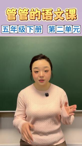 五下必读--《水浒传》 同学们,说到“打虎英雄”,你一定会想到武松,你也一定听说过他的哥哥--武大郎,你也一定知道潘金莲。这些家喻户晓的人物就出自于四大名著的《水浒传》,今天管管带你一起阅读这本精彩的书籍!#四大名著 #水浒传 #阅读是一种习惯 #阅读书单 #学霸秘籍