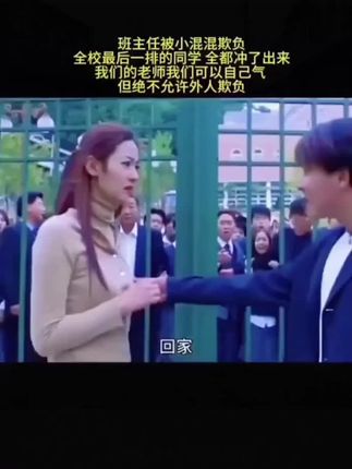 班主任被小混混欺负,最后一排急眼了,我们的老师我们可以气,别人不行,看一次哭一次。