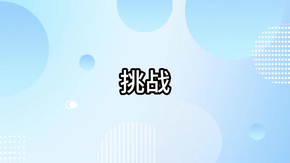 高考生物热门考点—光呼吸 #高考生物 #热门考点 #光呼吸