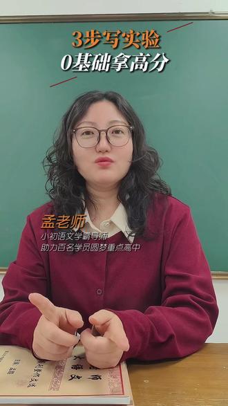 三下三单元习作《我做了一项小实验》 三下三单元习作《我做了一项小实验》,满分作文写法分享#满分作文 #小学作文 #三下语文 #三年级下语文 #学霸方法