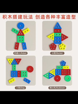 蒙氏早教玩具几何拼板手抓板拼图积木形状配对嵌板1-3岁益智开 #专注力培养 #专注力 #动手动脑 #思维训练 #益智玩具