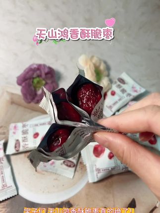 #女生必备 #补气血 🌞 这枣绝了!天山来的 "甜心炮弹" ,😋 一口酥到嘴角咧到耳根子,🤫 别问,问就是好吃到跺jiojio!#零食 #抖音 #抖音上的吃货不简单