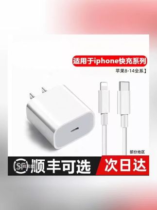 #上热门 适用苹果PD50充电线充电器iPhone14/13/11promax/7P/8P快充数据线 #苹果充电器推荐 #手机快充数据线推荐 #快充数据线 #数码科技