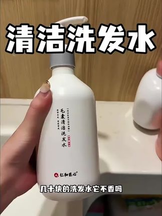 仁和匠心毛囊洗发水,让你告别头皮痒!#仁和匠心 #毛囊洗发水 #无限回购的宝藏单品