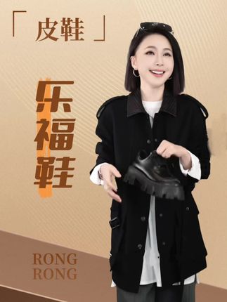 乐福鞋-溶溶RONGRONG 时尚休闲百搭真皮高奢秀场款靴子#穿搭 #每日穿搭 #秋冬穿搭 #鞋子 #溶溶rongrong