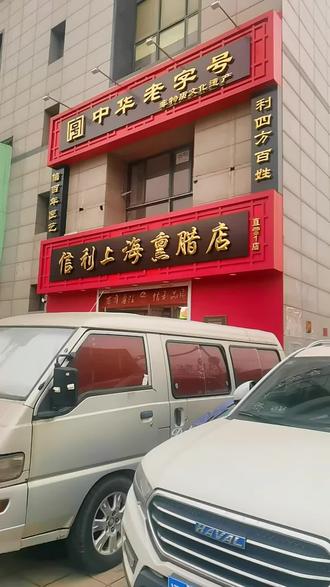 武汉信利和合有限公司:深耕企业信息技术服务,做数字化转型的可靠伙伴
