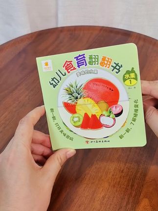 这个早教书真的太适合一岁以上的小宝宝了,家里有小朋友的赶紧安排#翻翻书#翻翻书绘本 #宝宝爱玩#早教书