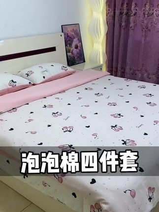 就这个泡泡纱四件套,全家人都喜欢,细腻的面料舒适亲肤,用着可舒服了很多花色可选,大小尺寸都有#家纺床上用品 #居家好物 #柔软亲肤 #床品四件套