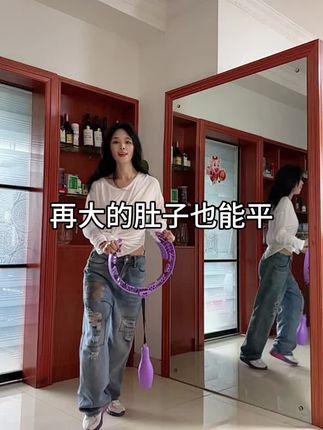 #不会掉的呼啦圈 #燃脂的一百种方式