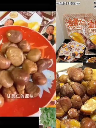 油栗仁一包500g一斤装纯肉无壳免剥配料干净#板栗仁#油栗仁 #真材实料 #纯天然无添加 #优质农产品