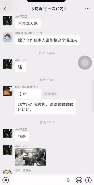 哈哈哈哈哈哈 怎么会有人开了变声器关不掉的啊#网络沟通迷惑行为 #微信群聊天日常