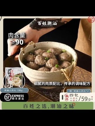 吃牛肉丸就吃潮汕的,QQ弹弹很有嚼劲,营养又健康,身材管理必备!#牛肉丸 #牛筋丸 #潮汕牛肉丸 #身材管理 #高蛋白