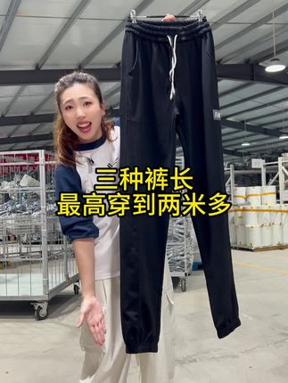 三种裤长可选,一米八一米九两米多的瘦高个再也不用穿大码凑裤长了#加长裤子 #高个子穿搭 #秋冬穿搭 #裤子推荐 #卫裤