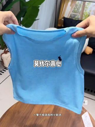 🔥这件背心也太好穿了吧!上身秒变时尚小达人~✨莫代尔面料冰凉丝滑,夏天穿超舒服!内搭外穿都好看,关键一杯奶茶钱就能get!#夏季背心 #儿童内搭 #高性价比 #宝妈必入 #清凉穿搭