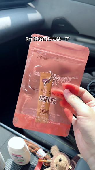 健身包里的必带单品三【彩虹咖啡】
#芙山飘恋黑咖啡 #咖啡 #健身女孩
