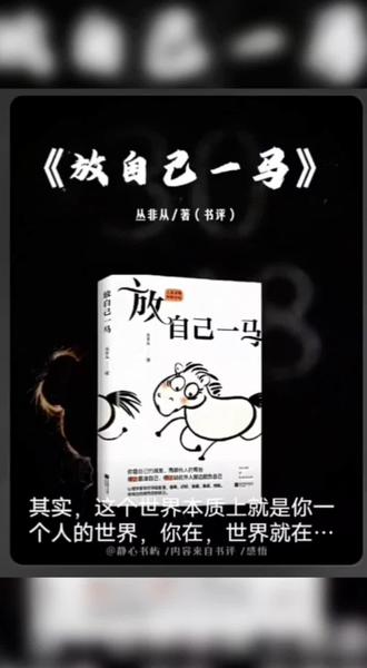 其实,这个世界本质上就是你一个人的世界,你在,世界就在;你不在,世界也就消失了。