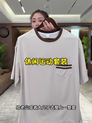 #运动套装 #休闲减龄穿搭