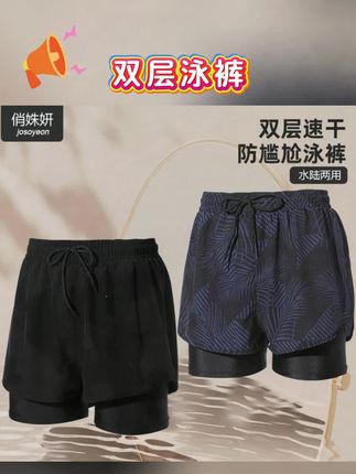 #游泳裤#双层泳裤#泳裤#宽松游泳裤#防尴尬泳裤泳裤男士双层时尚防尴尬泡温泉2025新款弹力款宽松沙滩游泳裤装备