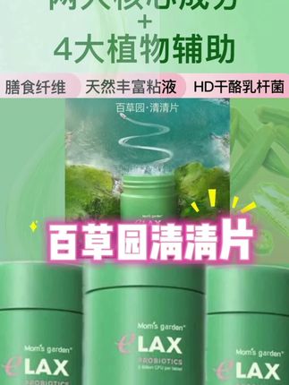 因为大家都有一样的问题,产品不好用是不会挂链接的,姐妹们去试试吧!一试一个不吱声!!!#清清片 #好物推荐🔥 #好物分享🔥 #昭棠 #百草园清清片