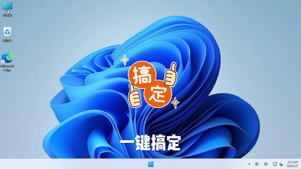 一键装系统教程!全程自动不费力 #电脑系统重装 #电脑小知识 #无U盘装系统