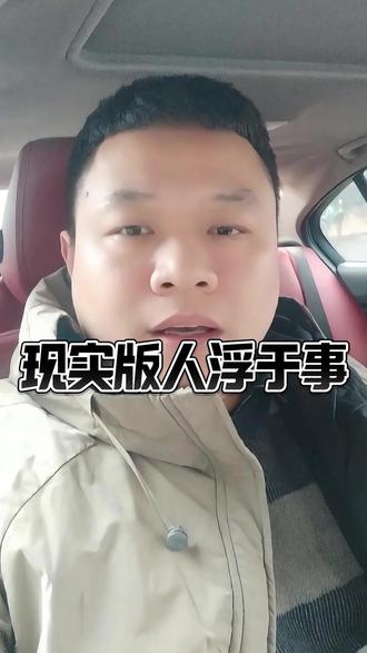 一人干活N领导?现实版人浮于事! #搞笑日常 #现实版人浮于事 #奇葩事 #搞笑视频 #搞笑我是认真的