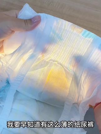 用了就不想换的#尿不湿,真没想到#皮皮猴这么好用,轻薄柔软又透气@DOU+小助手 @DOU+好生意