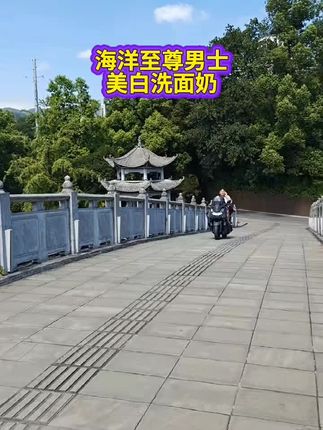 如果你对象也是经常熬夜,肤色暗沉, 还爱出油,赶紧来安排这个洗面 奶吧! #海洋至尊 #美白洁面乳 #男士必备 #男士护肤品