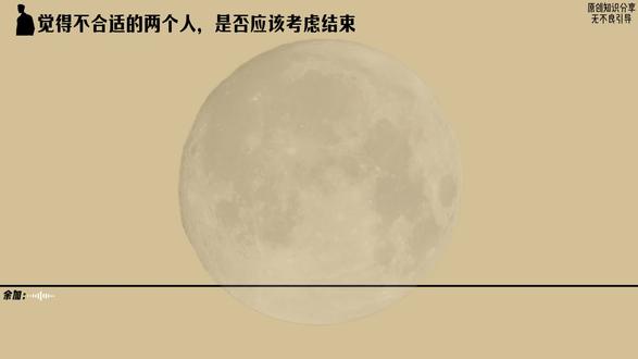 觉得不合适的两个人,是否应该考虑结束#回避型依恋人格 #心理学 #回避型依恋 #亲密关系 #情感共鸣
