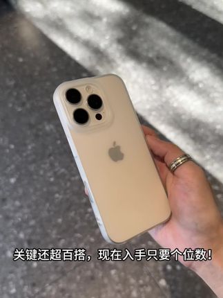 冰雾磨砂质感,汗手党狂喜!关键只要一桶泡面的价格就能拿下! #手机壳 #好物推荐🔥 #颜值高 #种草好物