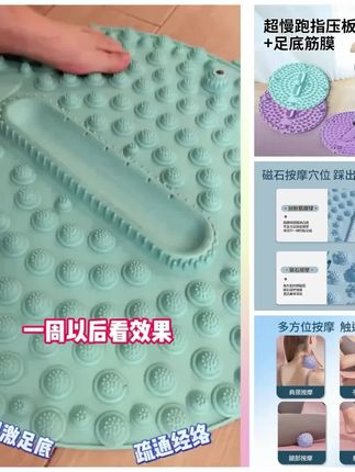 #稿定设计  #新款圆形硅胶指压板足底按摩脚垫家用磁石超痛趾压板