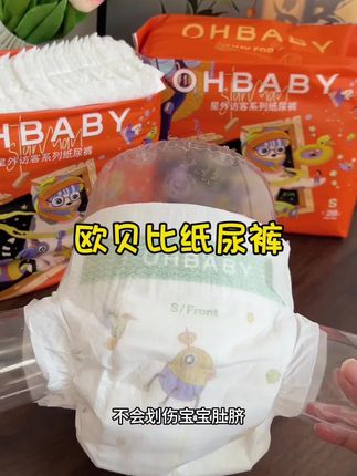 追求高品质的妈妈,千万不要错过欧贝比星外访客系列!年度活动价来咯!一夜一片干爽不反渗~用过的都说好!妈妈们闭眼冲啊#母婴好物 #萌娃必备屁粮 #超薄透气 #超薄纸尿裤 #尿不湿推荐