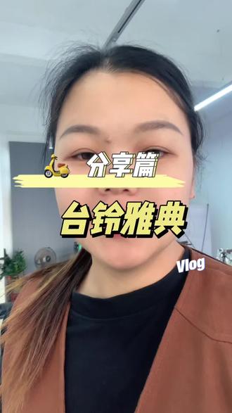 都市漫骑,台铃雅典 台铃雅典新新国标电动车,前后双碟刹,鸿蒙系统,NFC……这款车的颜值在线,喜欢的到店体验一下哦~#台铃 #台铃雅典 #同城好店推荐 #厚街电动车 #新国标电动车