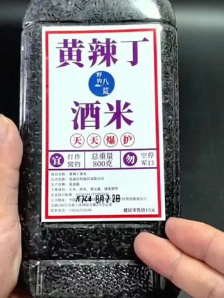 黄辣丁要想钓的多,关键会打窝#窝料#酒米#黄辣丁窝料#钓黄辣丁#爆护窝料