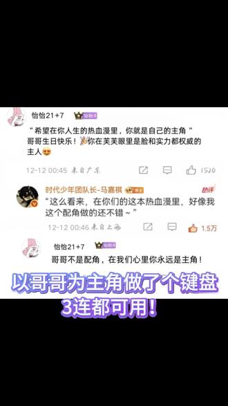 百度输入法这个马嘉祺皮肤,追星女孩必须拥有 ##百度输入法 #马嘉祺 #小气球日常 #马嘉祺时刻