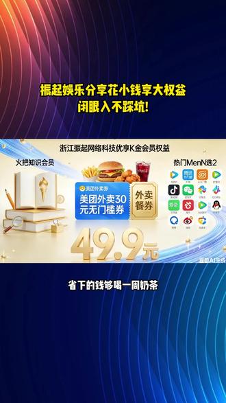 振起娱乐,嗨玩全场